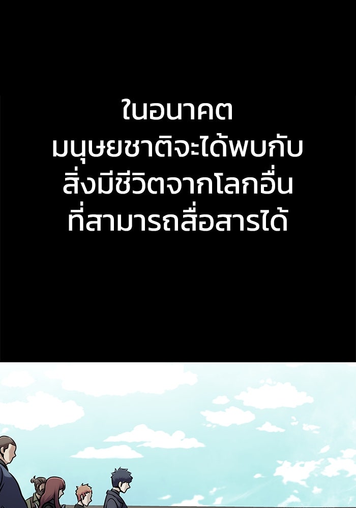 เพลเยอร์นักกินเหล็ก - หน้า 36