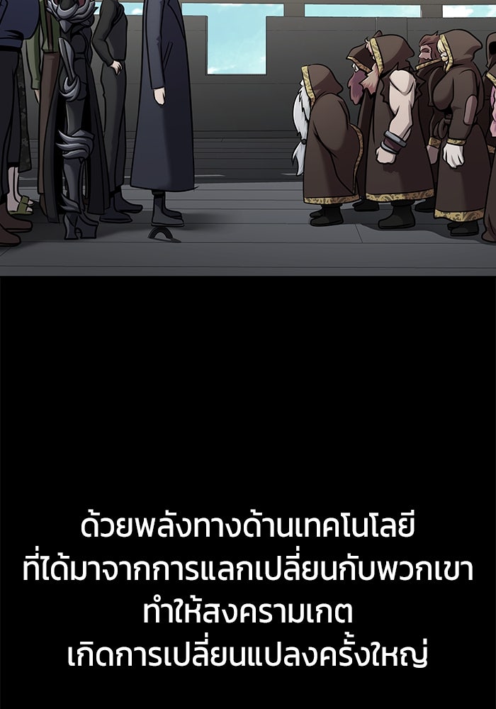 เพลเยอร์นักกินเหล็ก - หน้า 37