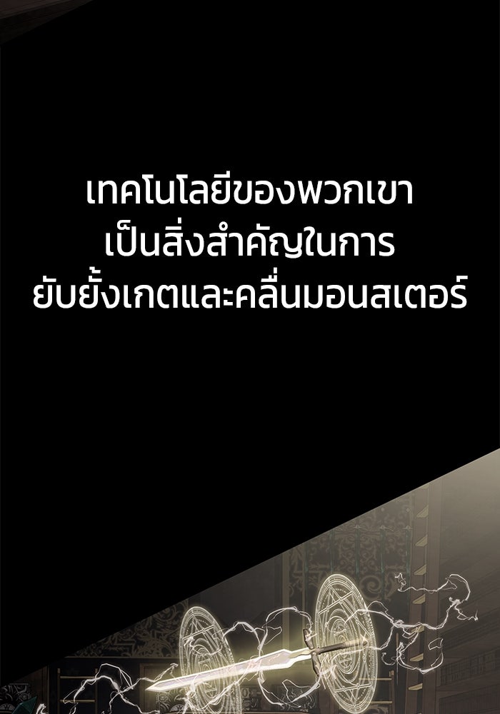 เพลเยอร์นักกินเหล็ก - หน้า 39