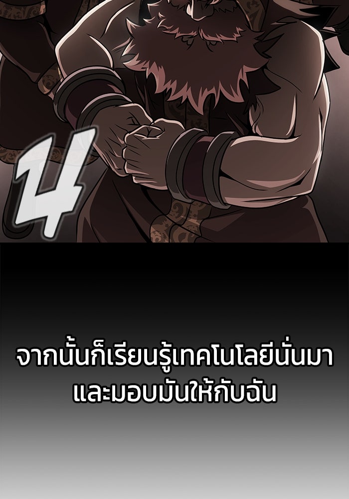 เพลเยอร์นักกินเหล็ก - หน้า 42