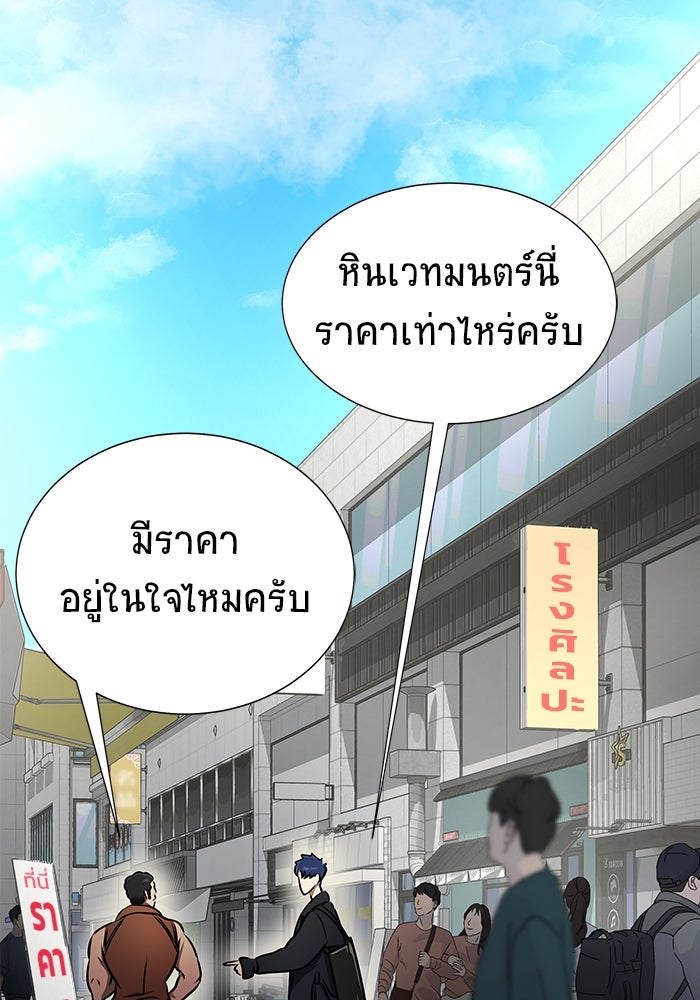 เพลเยอร์นักกินเหล็ก - หน้า 45