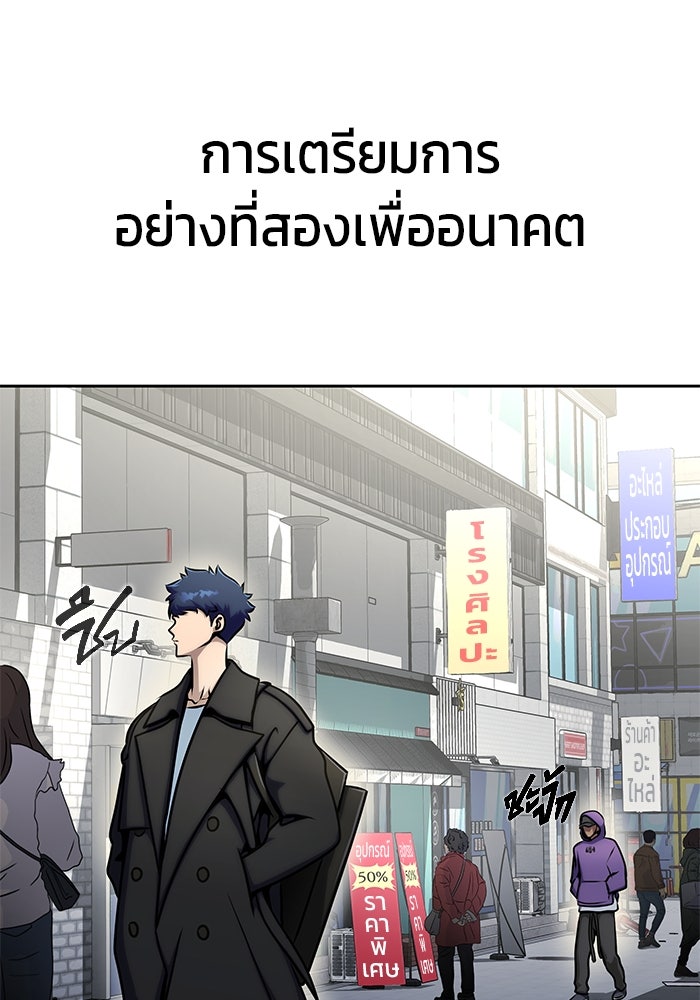 เพลเยอร์นักกินเหล็ก - หน้า 47