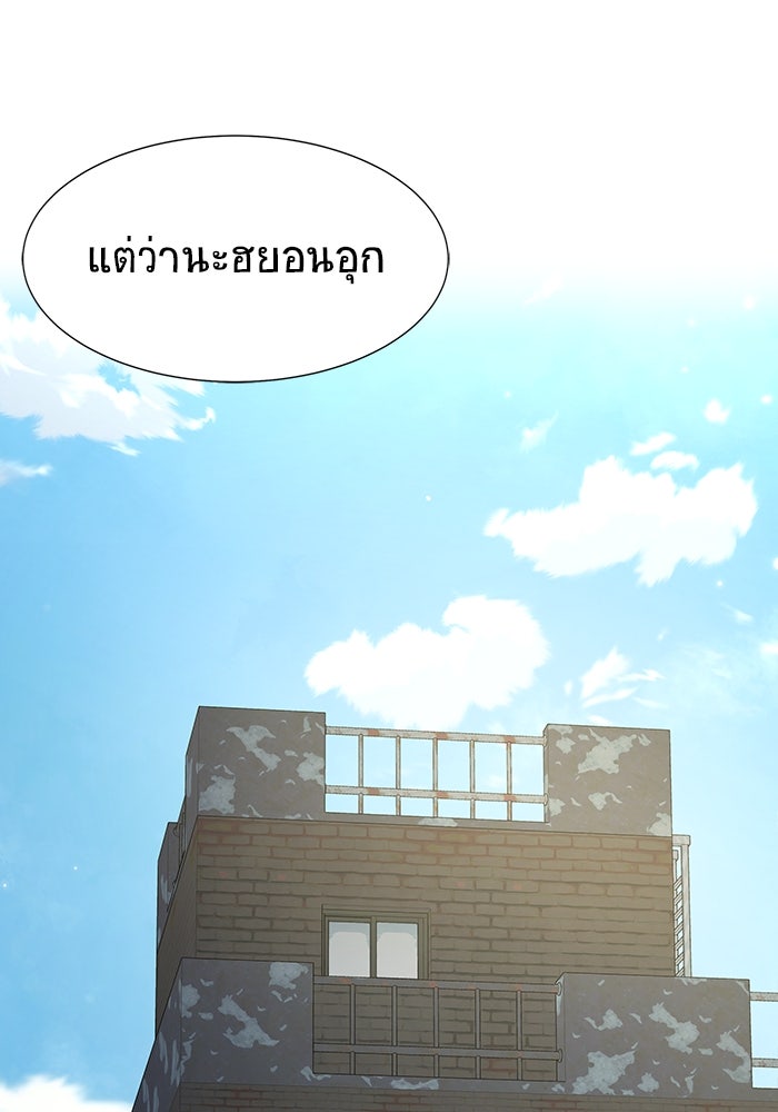 เพลเยอร์นักกินเหล็ก - หน้า 5