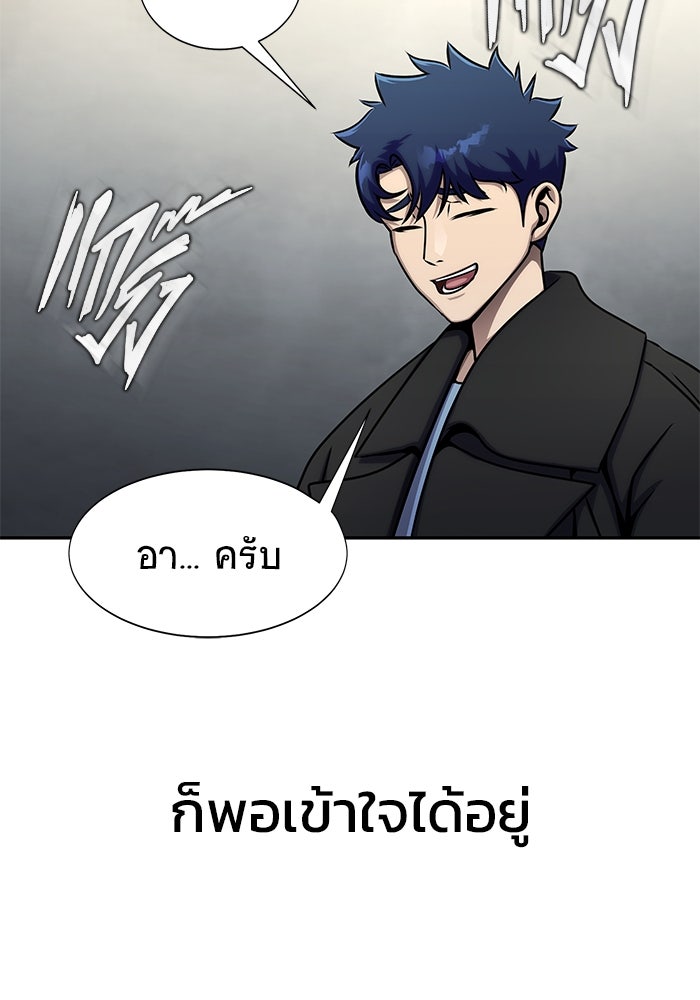 เพลเยอร์นักกินเหล็ก - หน้า 55