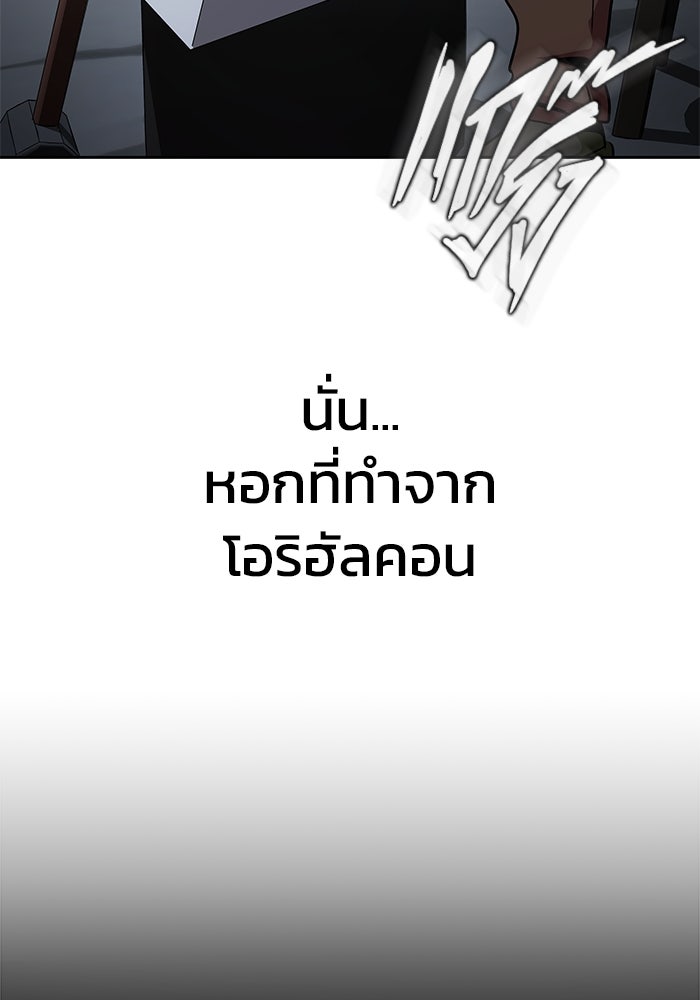 เพลเยอร์นักกินเหล็ก - หน้า 57