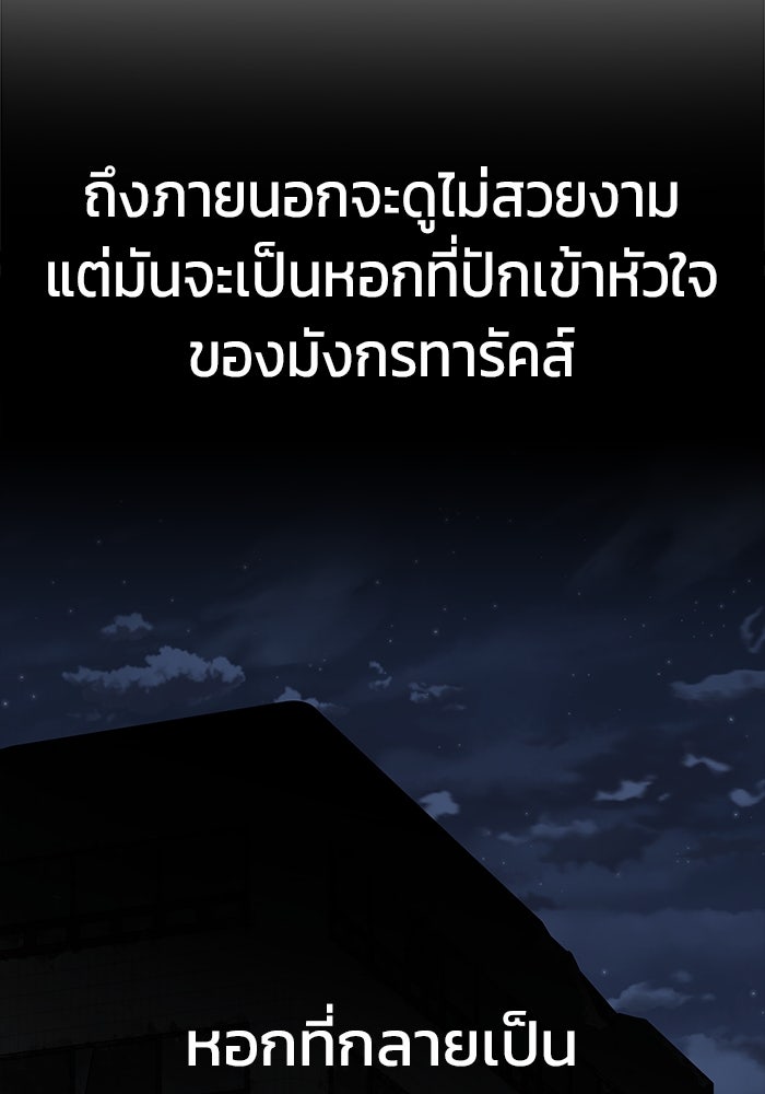 เพลเยอร์นักกินเหล็ก - หน้า 58