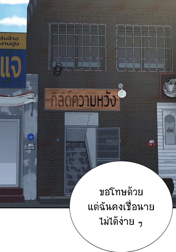 เพลเยอร์นักกินเหล็ก - หน้า 6