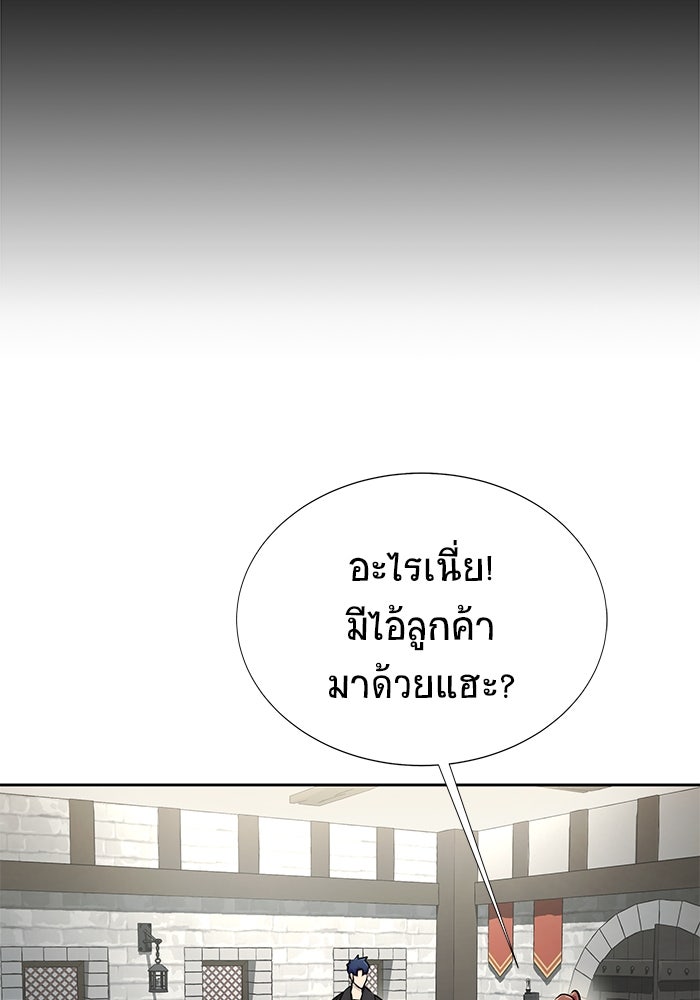 เพลเยอร์นักกินเหล็ก - หน้า 62