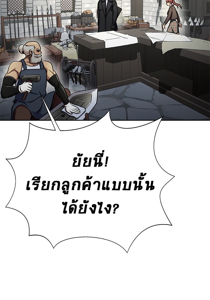 เพลเยอร์นักกินเหล็ก - หน้า 63