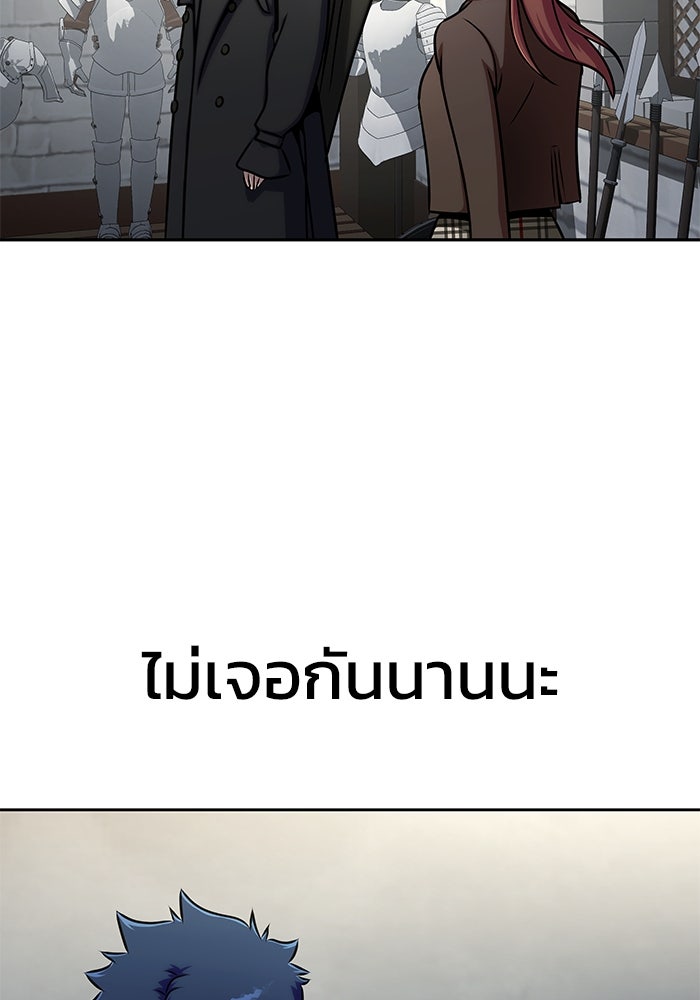 เพลเยอร์นักกินเหล็ก - หน้า 65