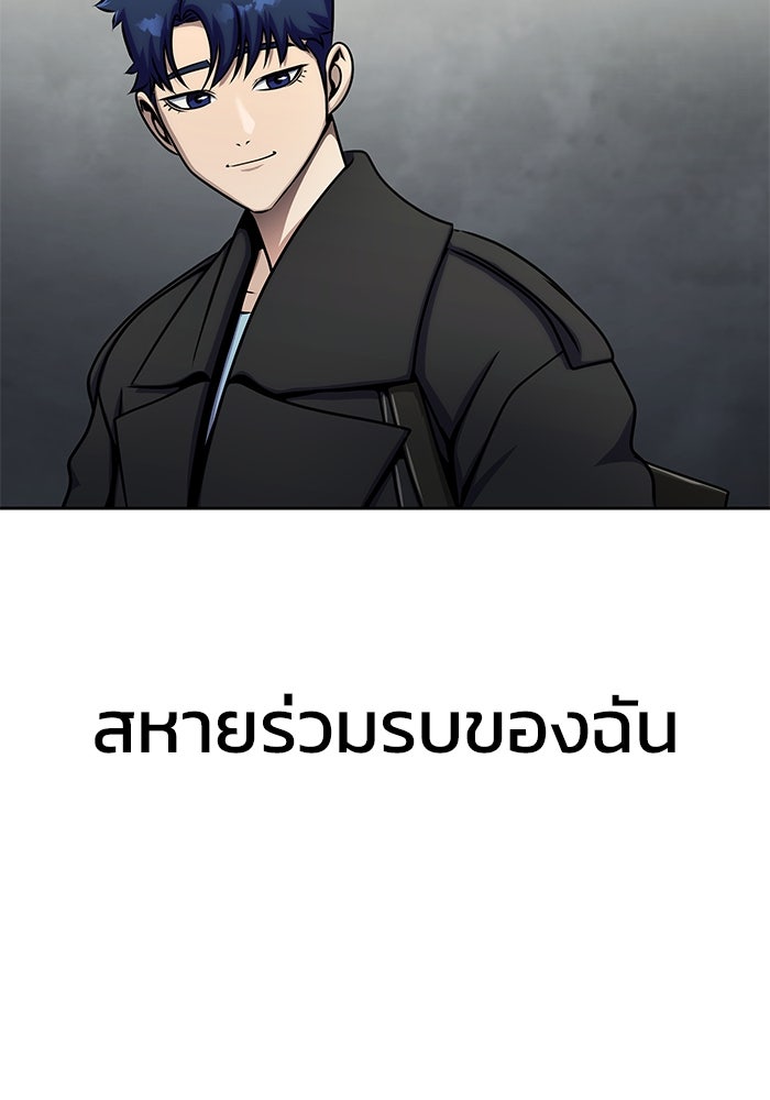 เพลเยอร์นักกินเหล็ก - หน้า 66