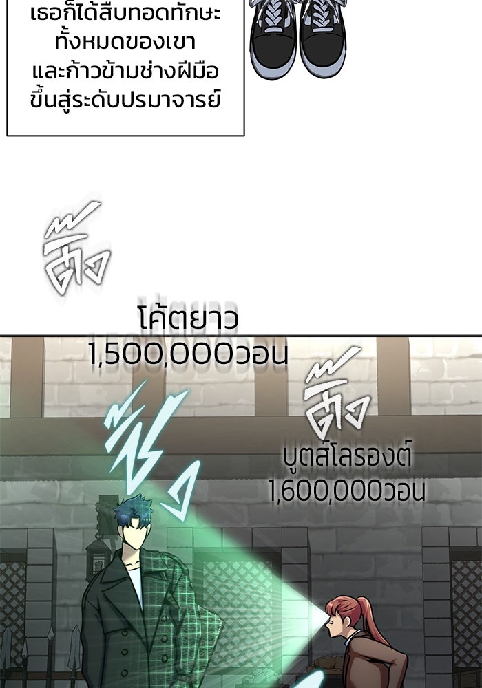 เพลเยอร์นักกินเหล็ก - หน้า 69