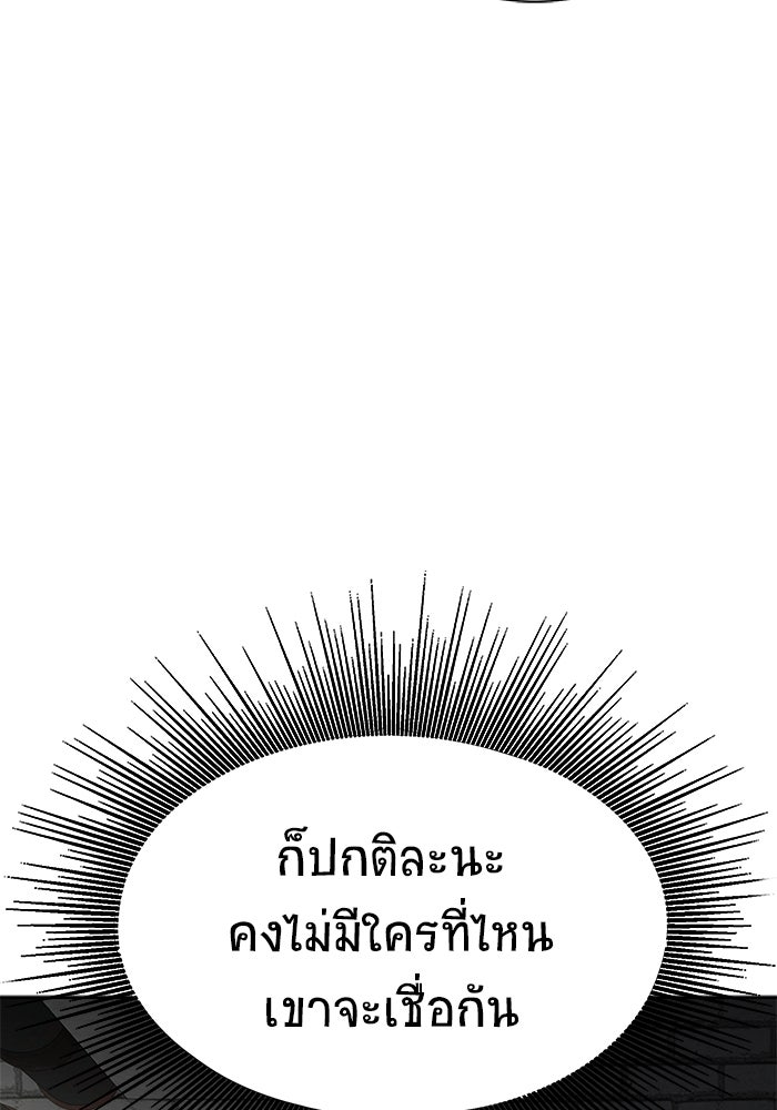 เพลเยอร์นักกินเหล็ก - หน้า 7