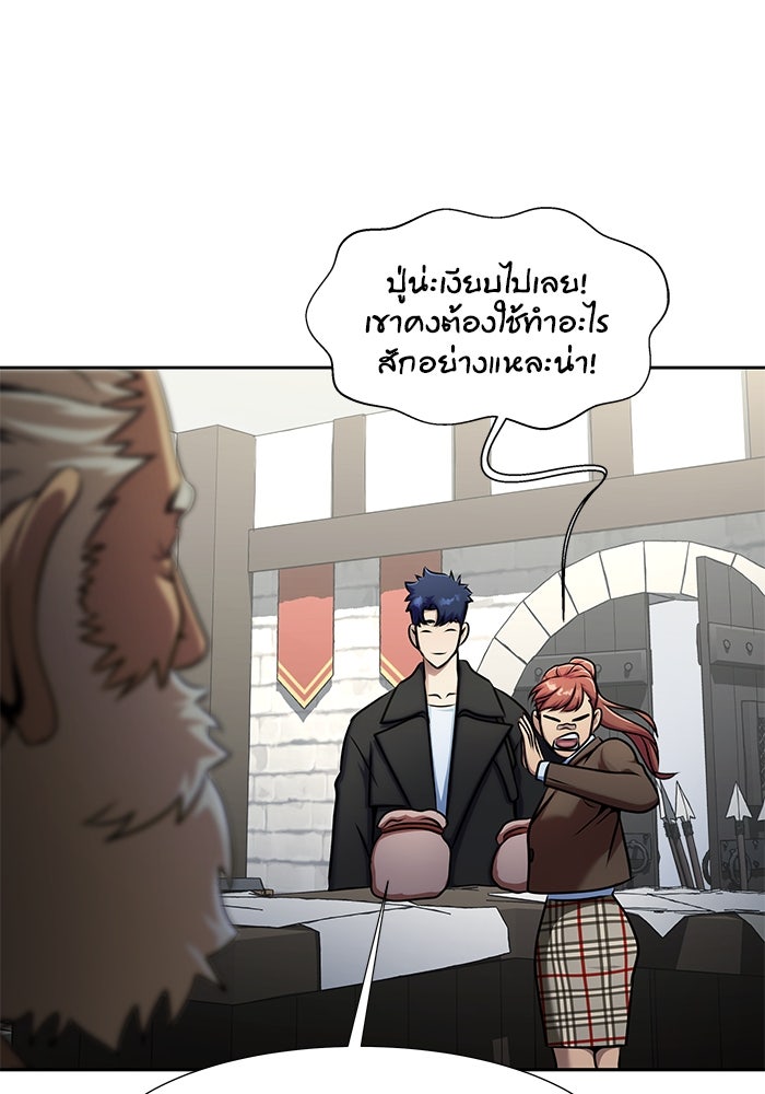 เพลเยอร์นักกินเหล็ก - หน้า 78