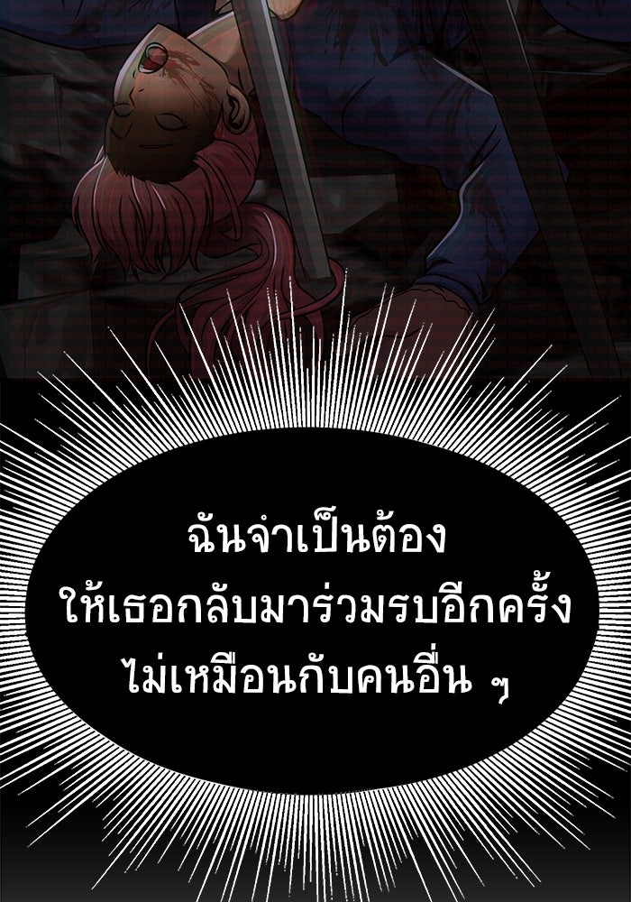 เพลเยอร์นักกินเหล็ก - หน้า 83