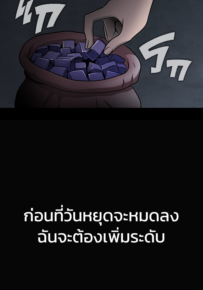 เพลเยอร์นักกินเหล็ก - หน้า 92