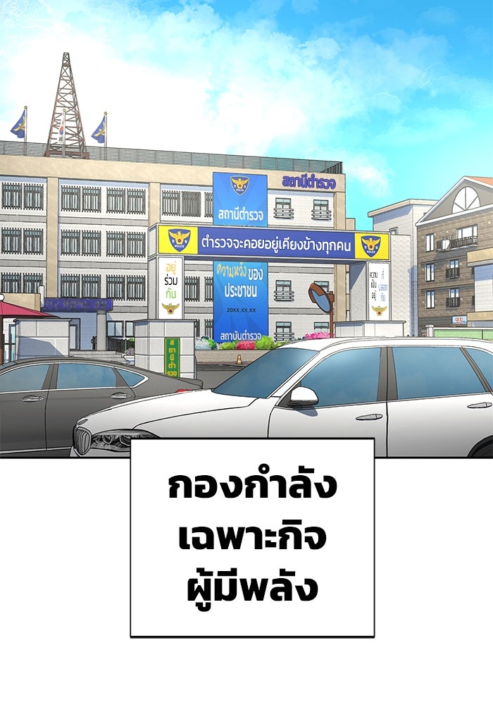 เพลเยอร์นักกินเหล็ก - หน้า 108