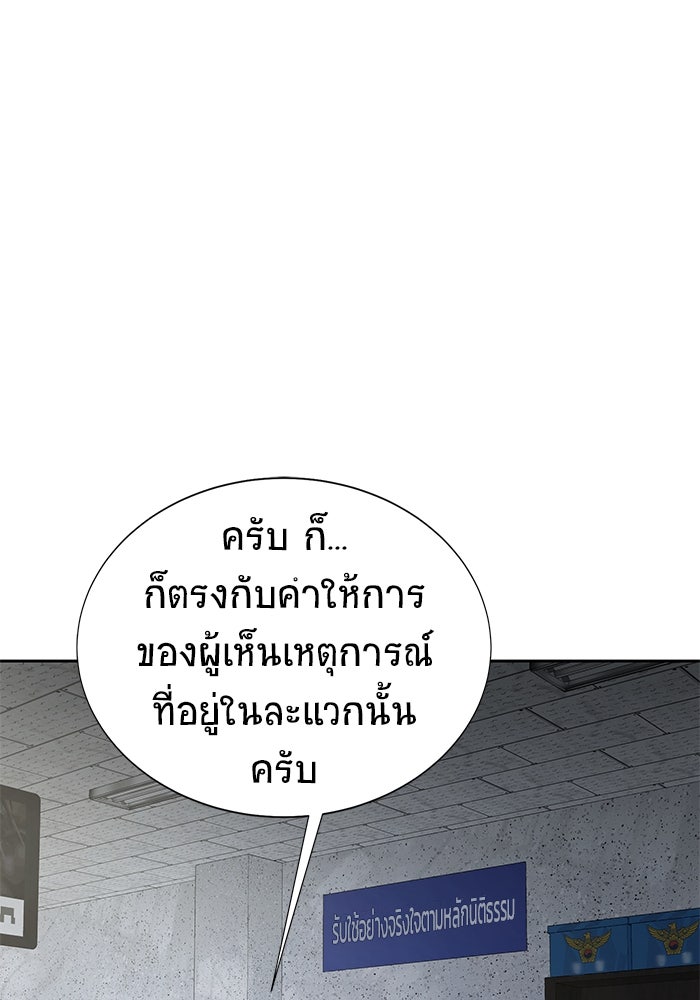 เพลเยอร์นักกินเหล็ก - หน้า 109