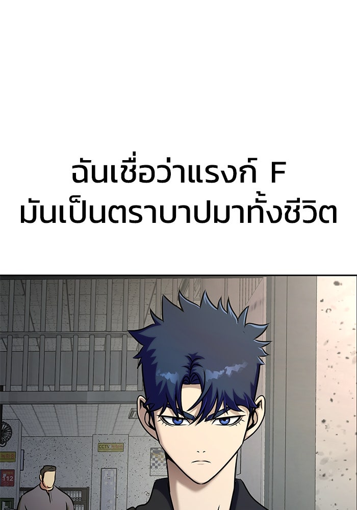 เพลเยอร์นักกินเหล็ก - หน้า 115