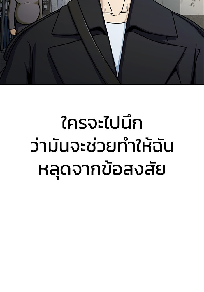 เพลเยอร์นักกินเหล็ก - หน้า 116