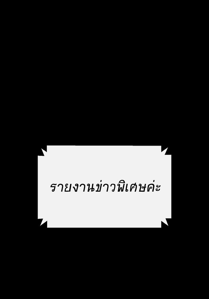 เพลเยอร์นักกินเหล็ก - หน้า 128