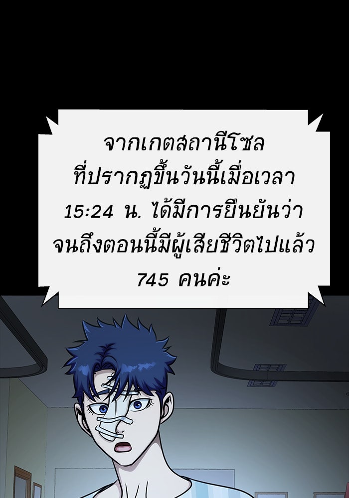เพลเยอร์นักกินเหล็ก - หน้า 129