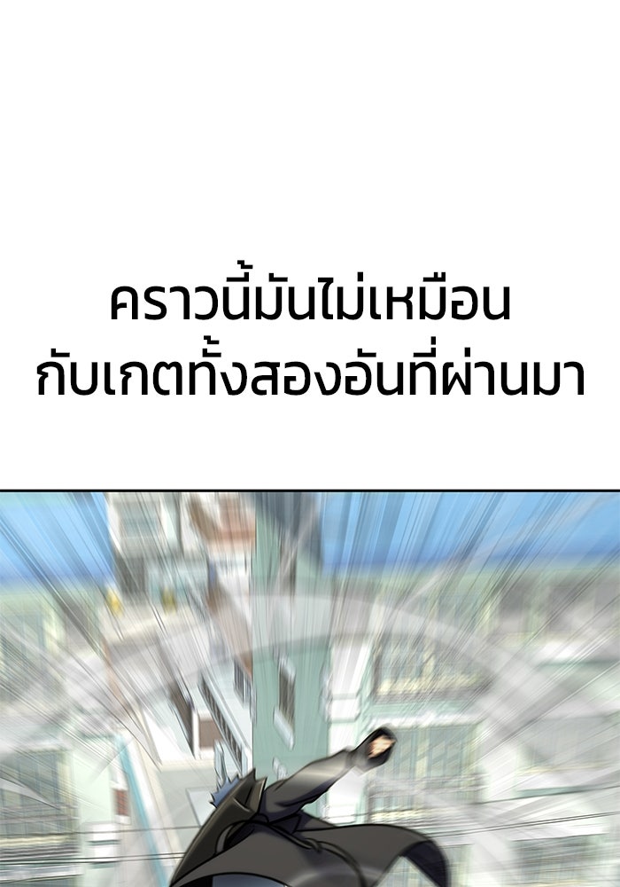 เพลเยอร์นักกินเหล็ก - หน้า 133
