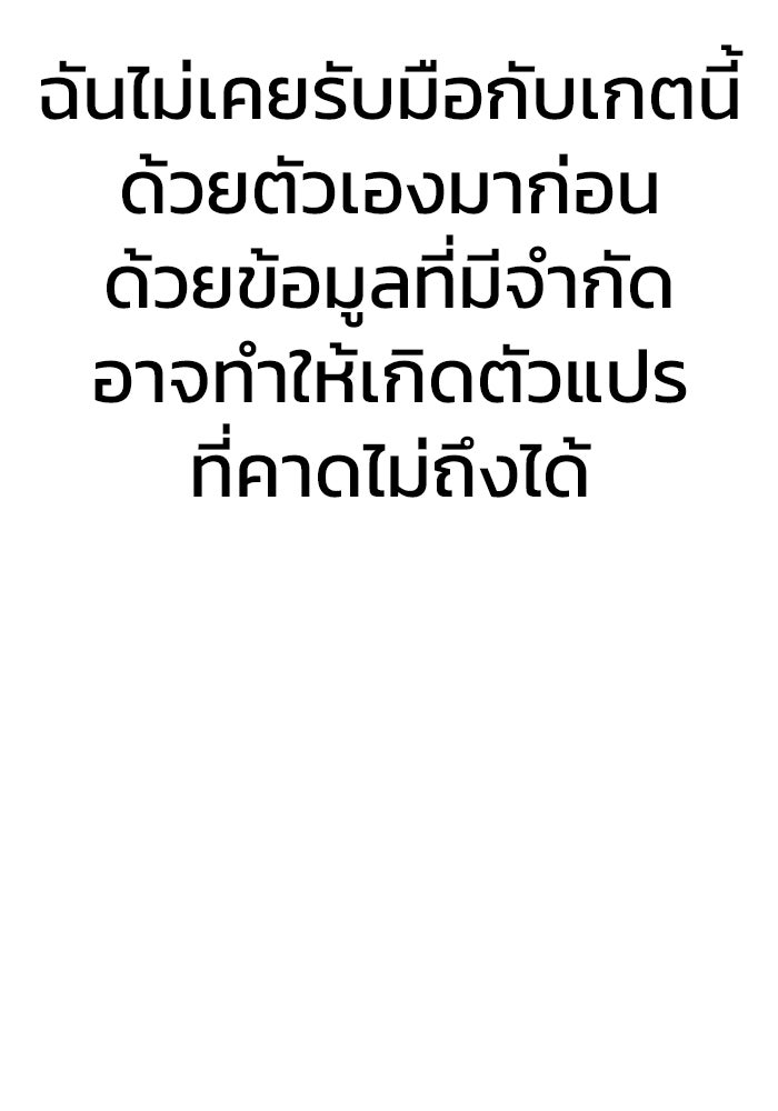 เพลเยอร์นักกินเหล็ก - หน้า 135