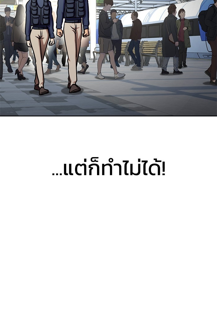 เพลเยอร์นักกินเหล็ก - หน้า 142
