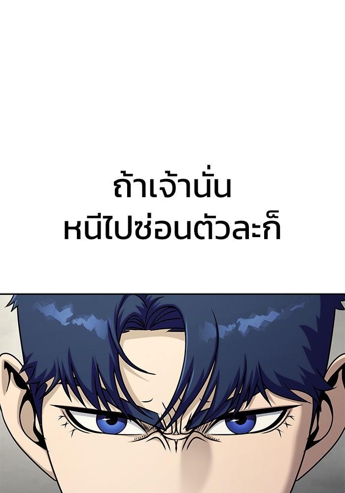 เพลเยอร์นักกินเหล็ก - หน้า 147