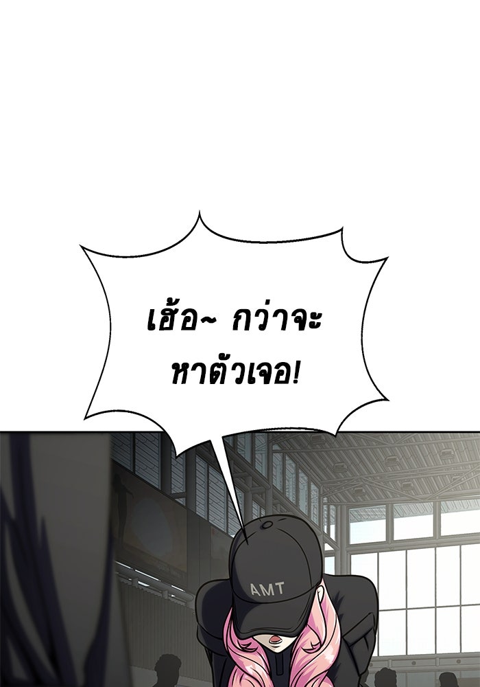 เพลเยอร์นักกินเหล็ก - หน้า 154