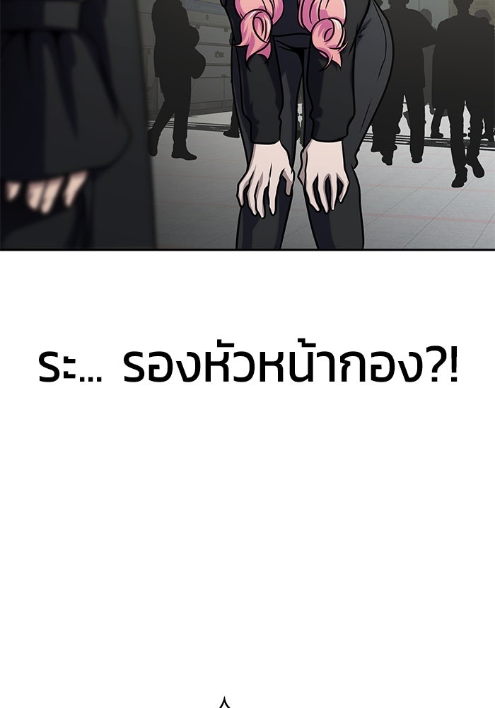 เพลเยอร์นักกินเหล็ก - หน้า 155