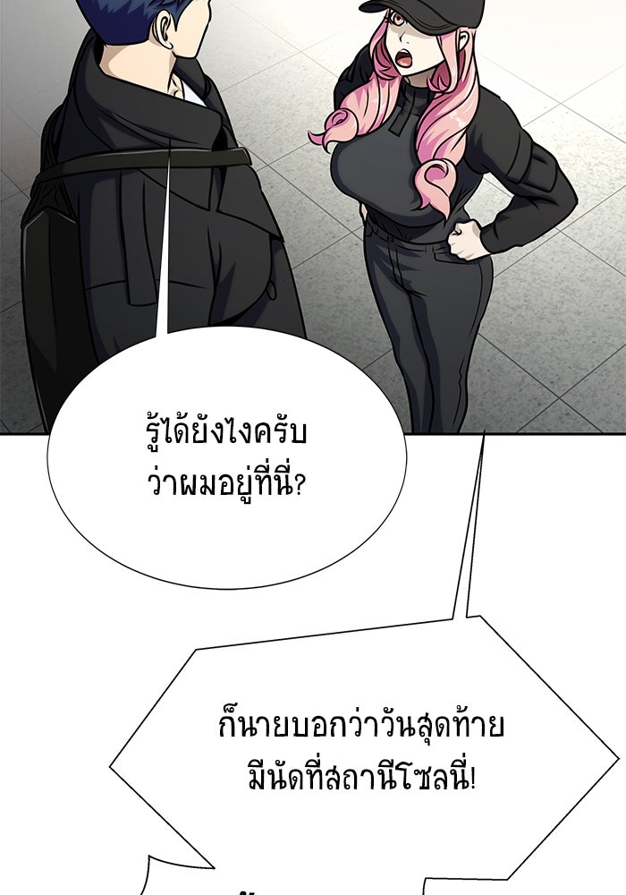 เพลเยอร์นักกินเหล็ก - หน้า 157