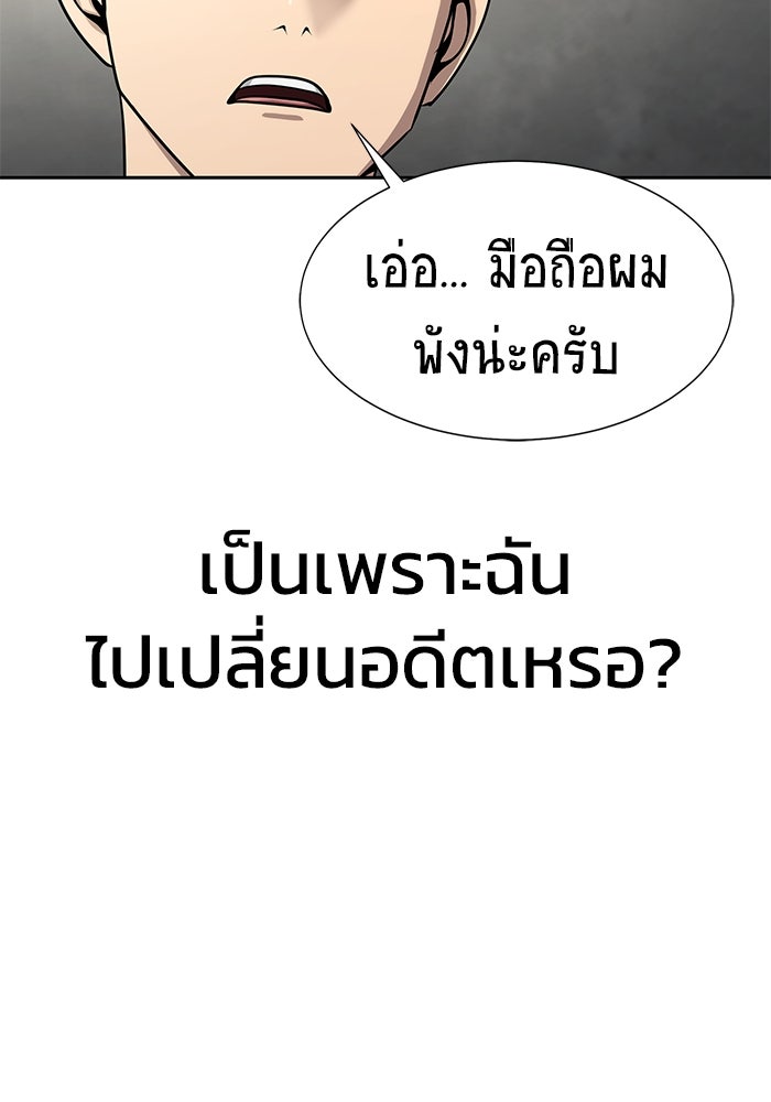 เพลเยอร์นักกินเหล็ก - หน้า 159