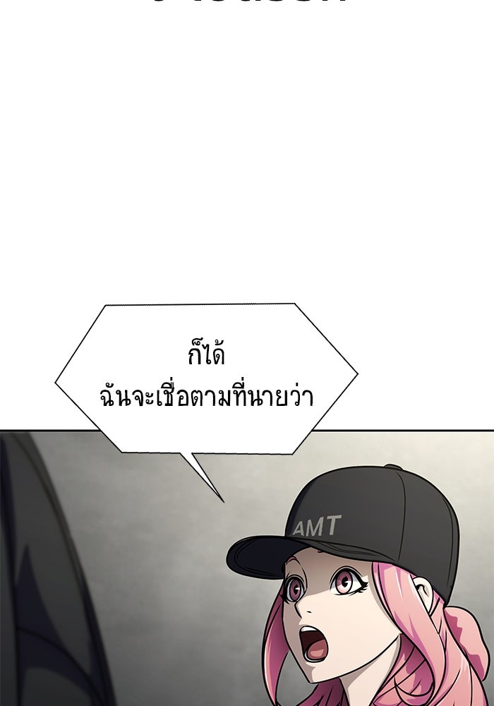 เพลเยอร์นักกินเหล็ก - หน้า 161