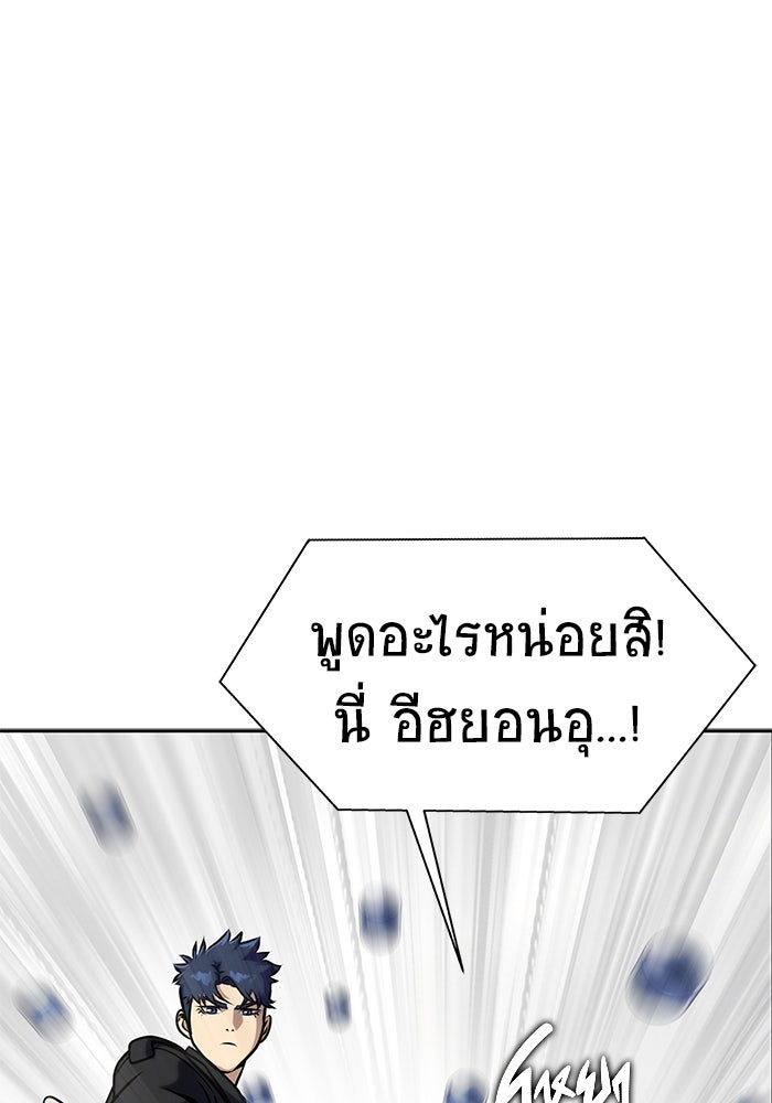 เพลเยอร์นักกินเหล็ก - หน้า 165