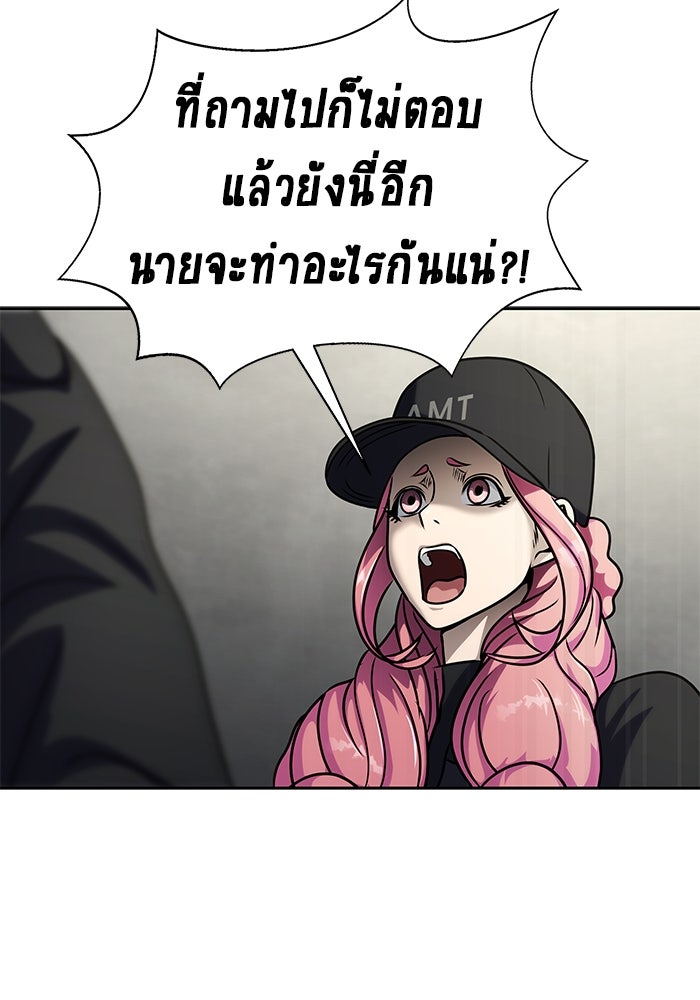 เพลเยอร์นักกินเหล็ก - หน้า 170