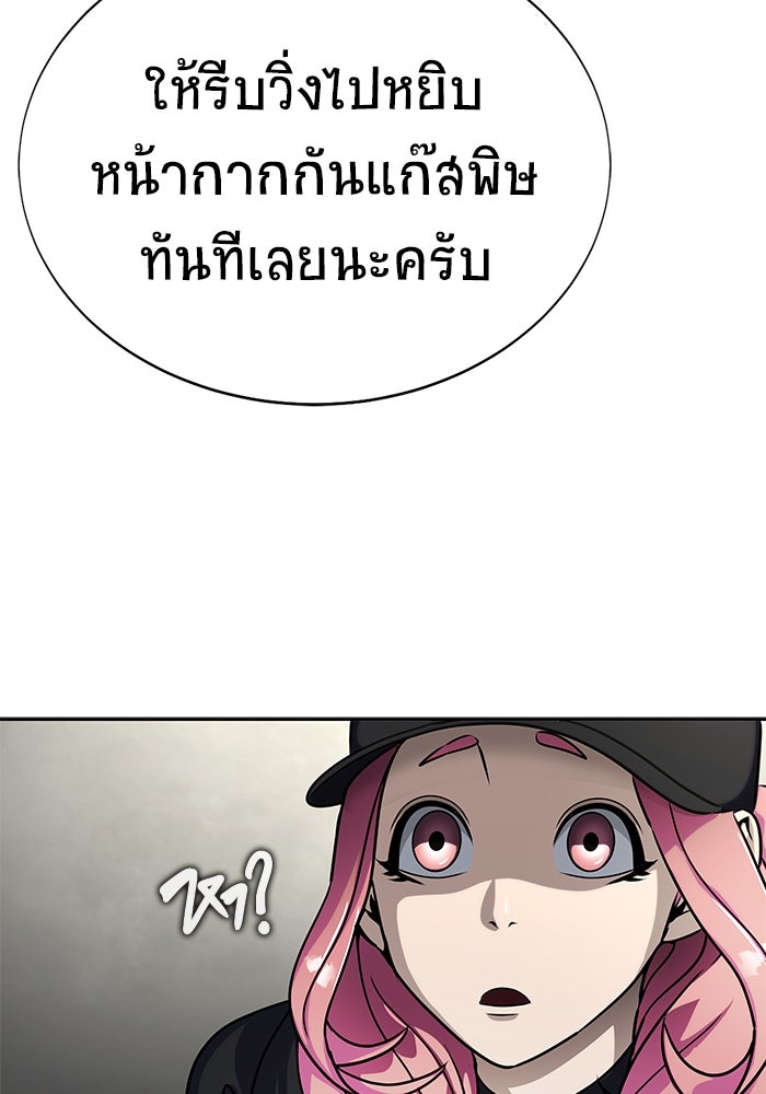 เพลเยอร์นักกินเหล็ก - หน้า 172