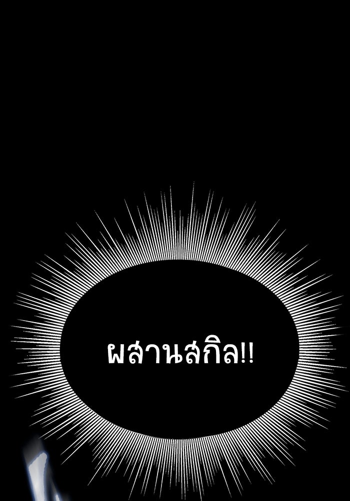 เพลเยอร์นักกินเหล็ก - หน้า 18