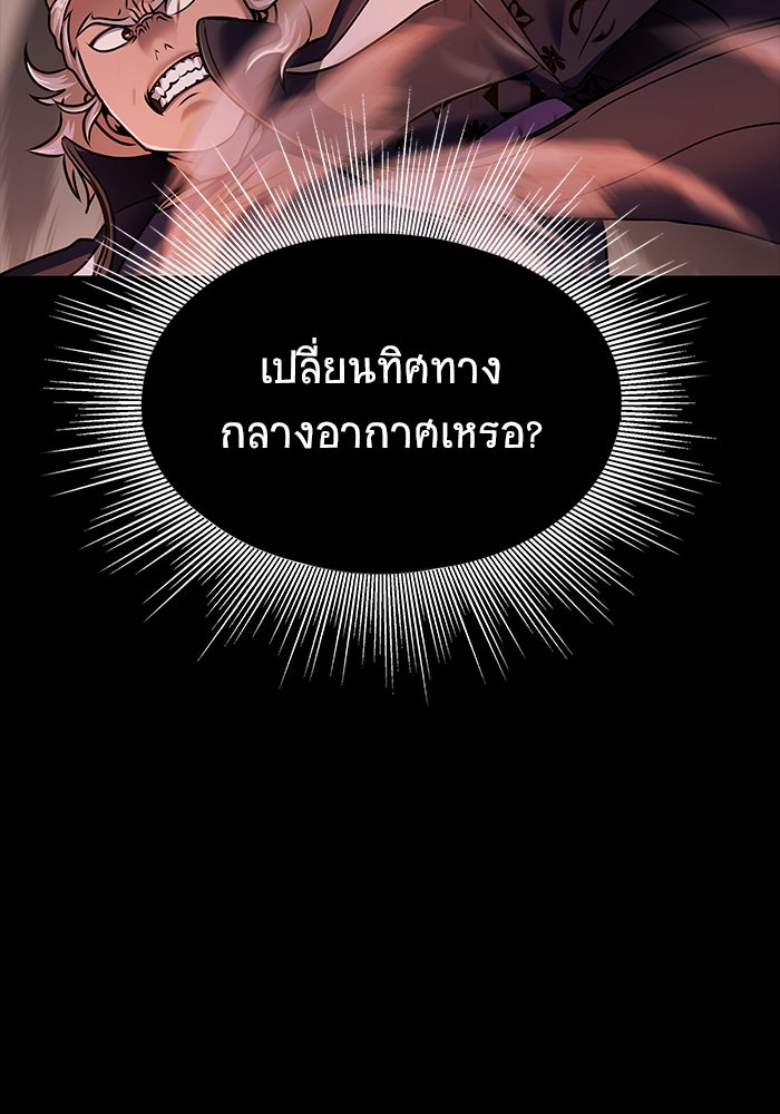 เพลเยอร์นักกินเหล็ก - หน้า 22