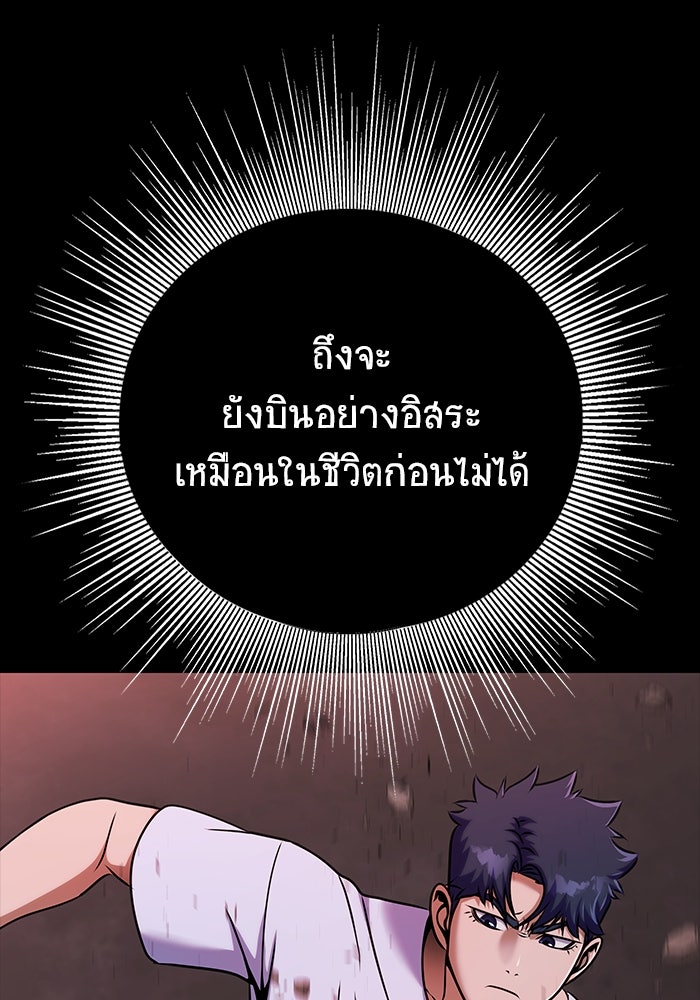 เพลเยอร์นักกินเหล็ก - หน้า 26
