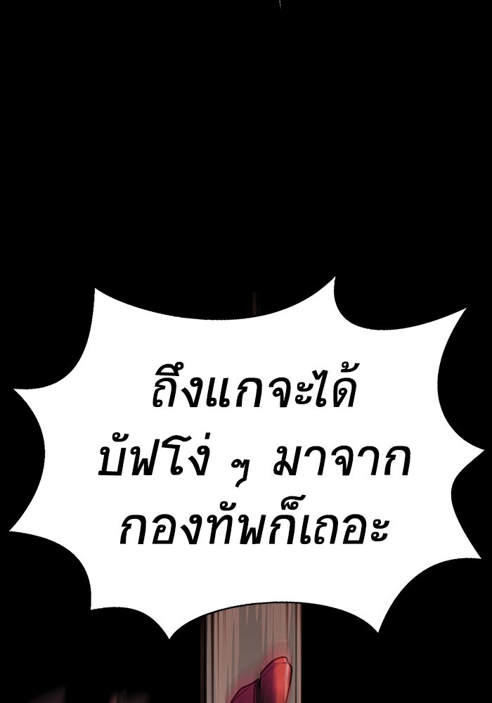 เพลเยอร์นักกินเหล็ก - หน้า 28