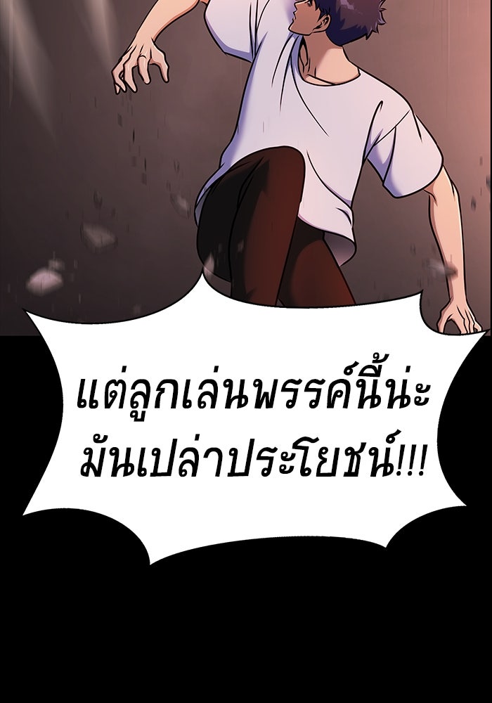 เพลเยอร์นักกินเหล็ก - หน้า 30
