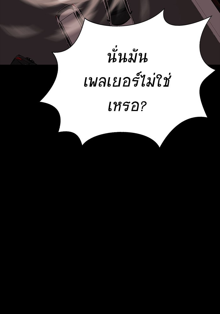 เพลเยอร์นักกินเหล็ก - หน้า 35