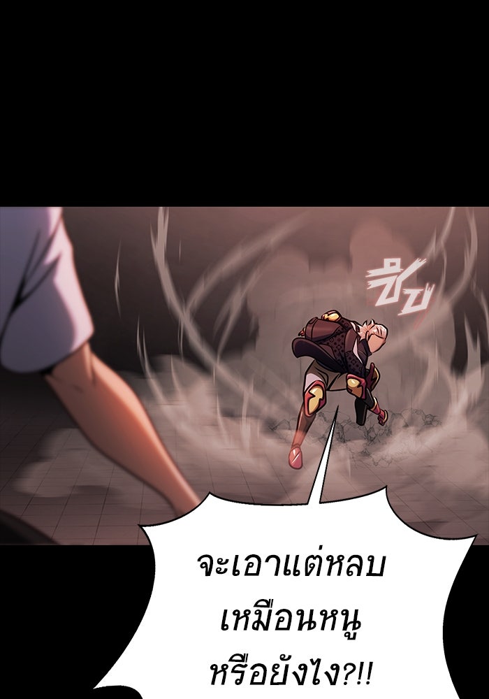 เพลเยอร์นักกินเหล็ก - หน้า 36
