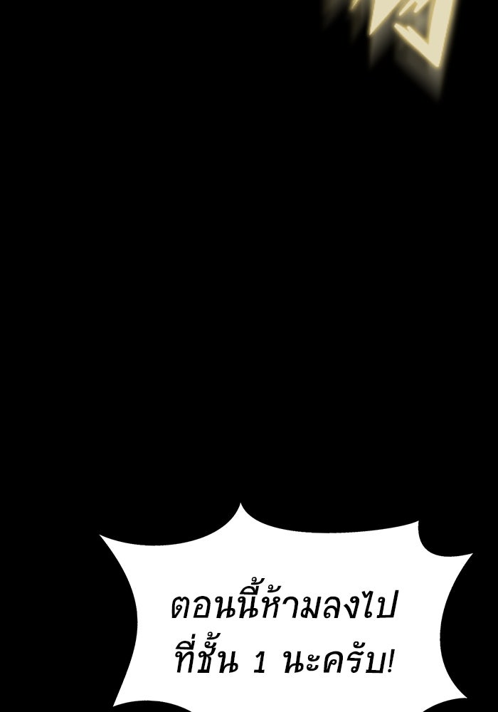 เพลเยอร์นักกินเหล็ก - หน้า 43