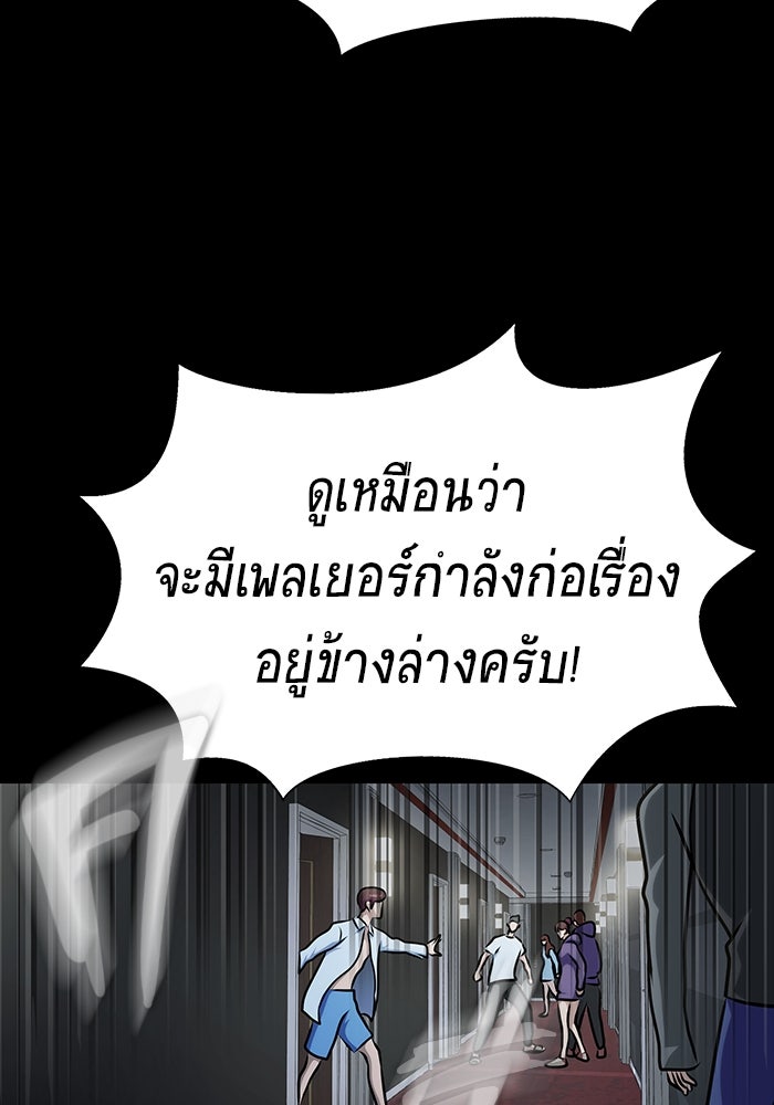 เพลเยอร์นักกินเหล็ก - หน้า 44