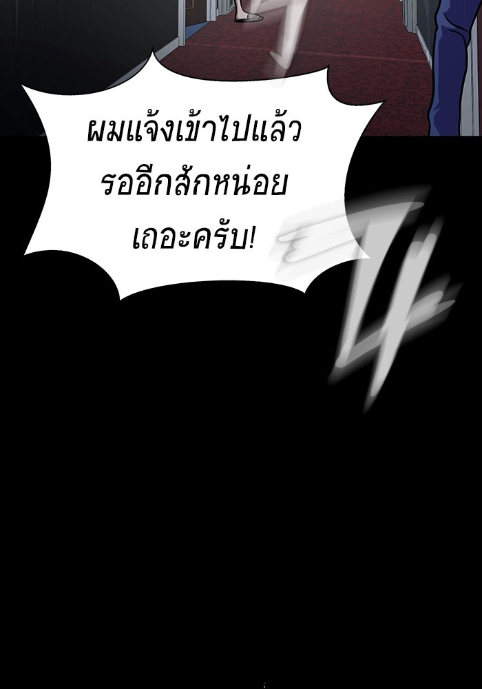 เพลเยอร์นักกินเหล็ก - หน้า 45