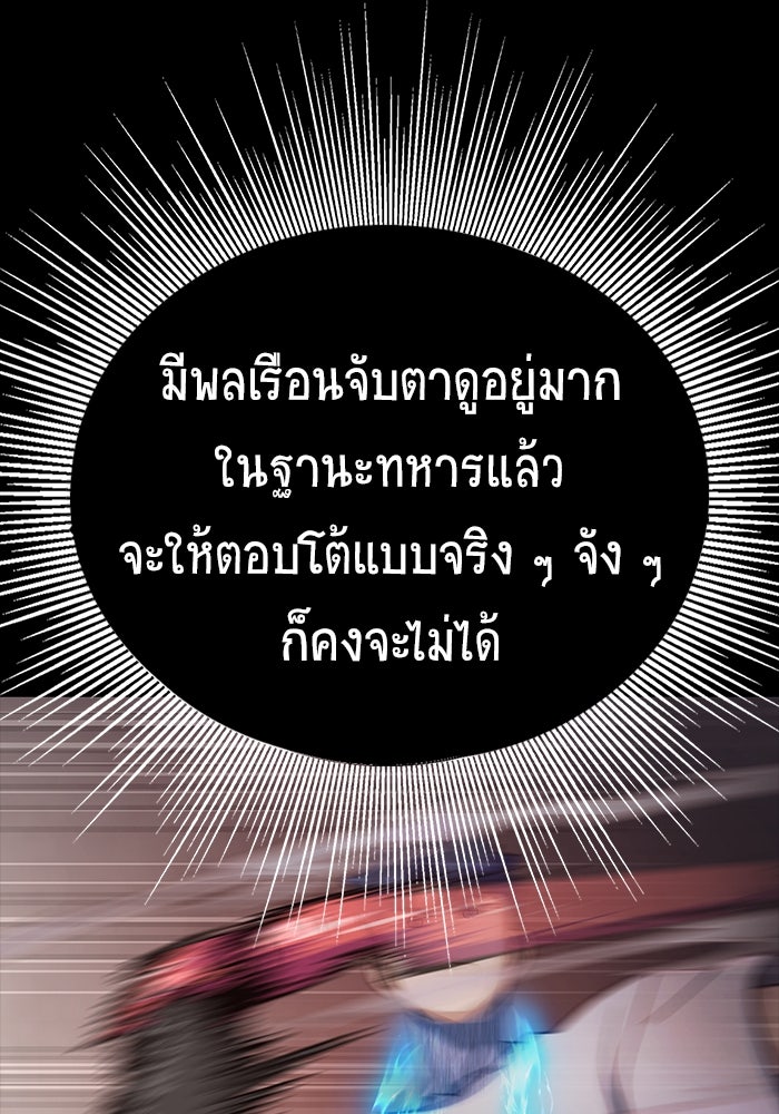 เพลเยอร์นักกินเหล็ก - หน้า 46