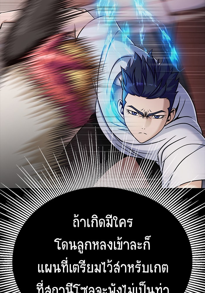 เพลเยอร์นักกินเหล็ก - หน้า 47